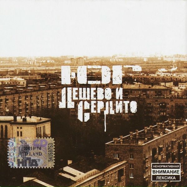 Ю.Г. feat. Sir-J - Посвящается всем feat. Sir-J
