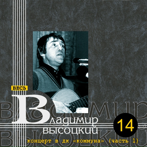 Владимир Высоцкий - Песня Попугая