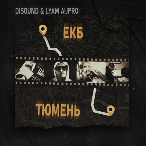 DiSound, LYAM AUPRO