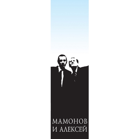 Звуки Му - Лето