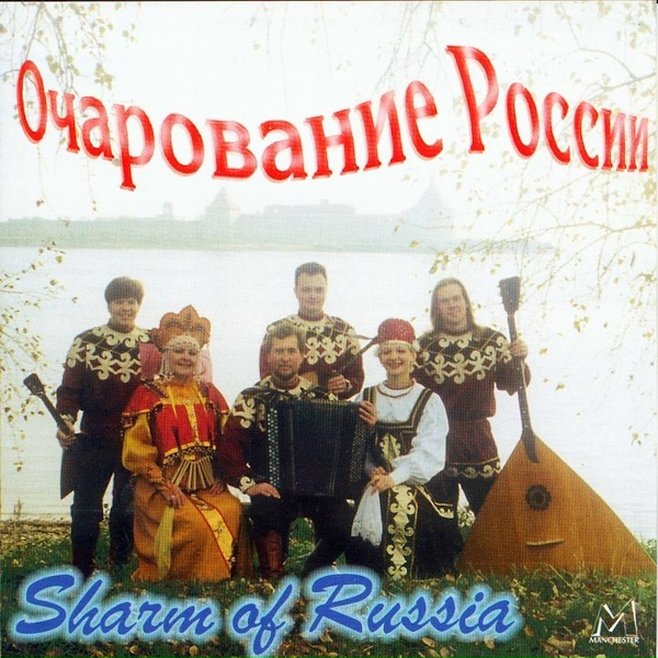 Очарование России - Фибих "Поэма"