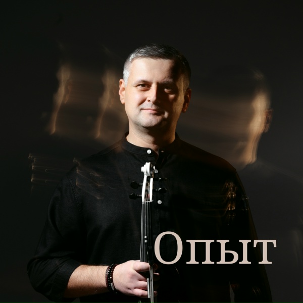 Artem Reutov - Опыт