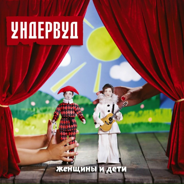 Ундервуд - Шевченко, 19