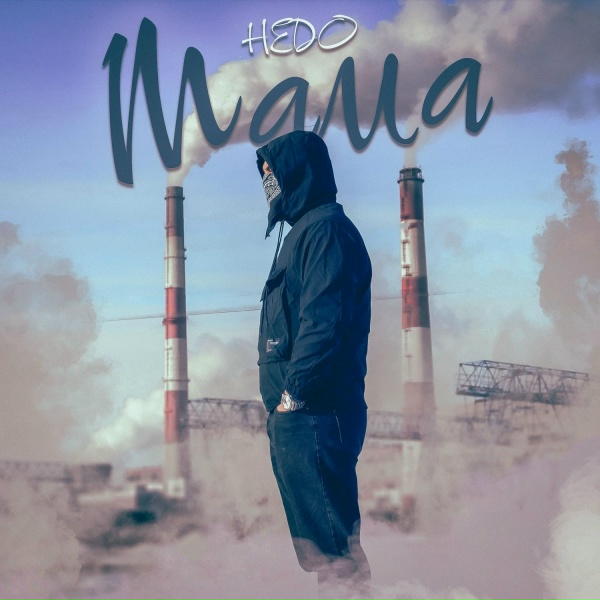 HEDO - Мама