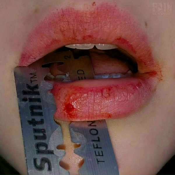 Pain - Когда я начну сиять?