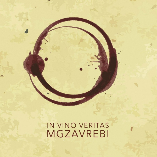 Mgzavrebi - Emigrantebi
