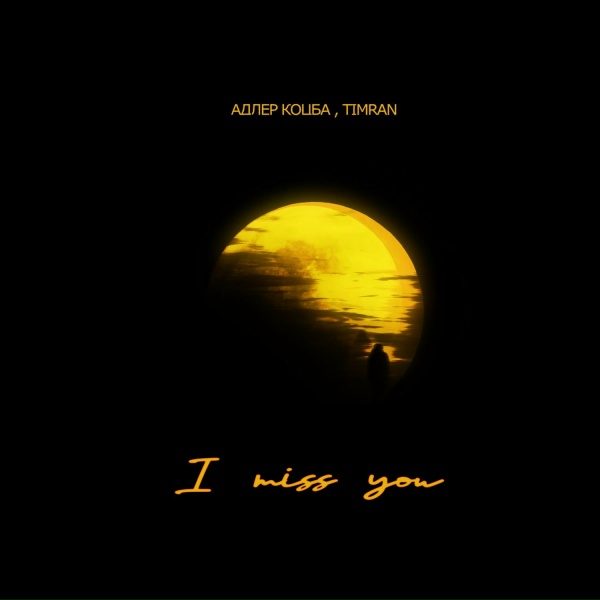 Адлер Коцба, Timran - I Miss You