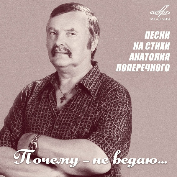 Земляне - Трава у дома