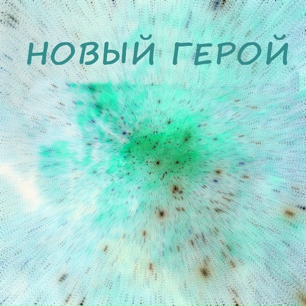 Руслан Ахтямов