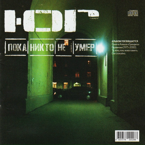Ю.Г. feat. Sir-J - Отбивная 2 feat. Sir-J