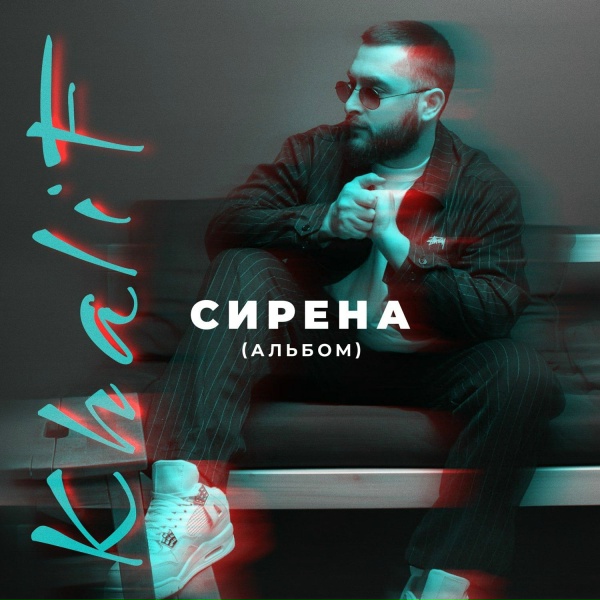 Khalif - Полюби