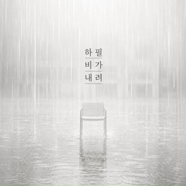 Zia - Why Does It Have to Rain