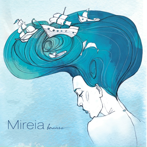 Mireia - На Расстоянии