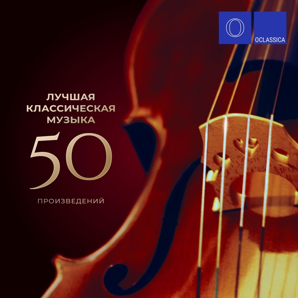 Misha Fomin - Ноктюрн No. 2 (Из Ноктюрны, соч. 9)