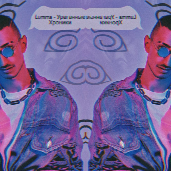 LUMMA - Kakashi