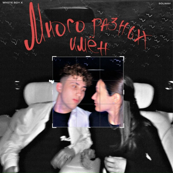 White Boy X, Solway