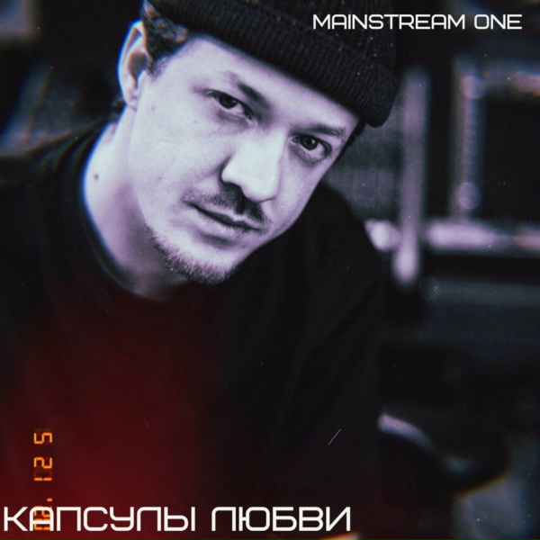 MainstreaM One - Белый мир