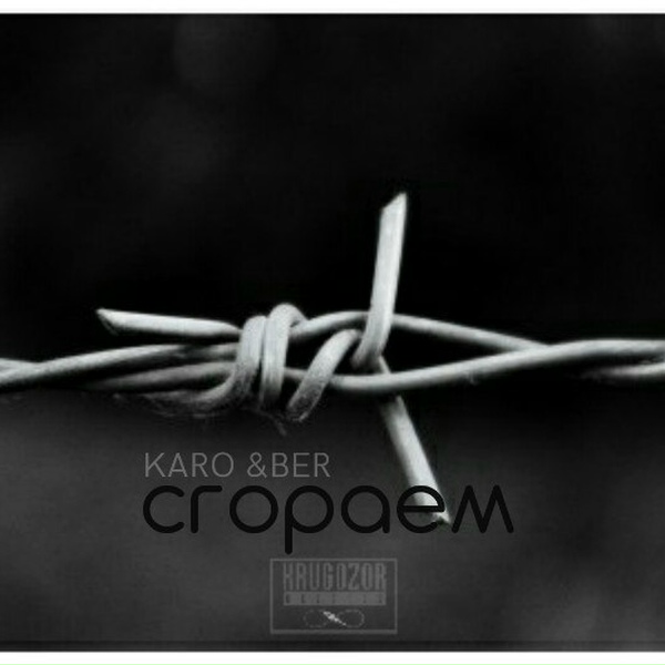 Karo - Intro