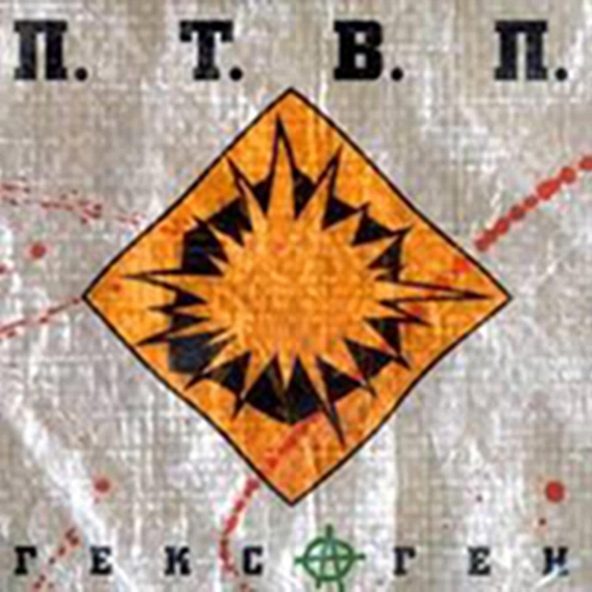 Последние Танки в Париже - 23 Часа