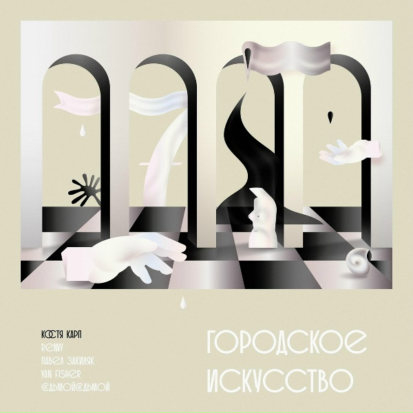 костя карп feat. СедьмойСедьмой - Донат
