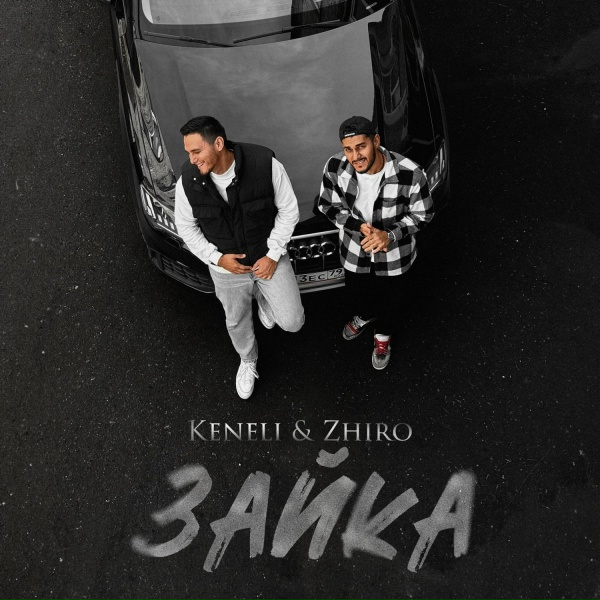 Keneli & Zhiro - Зайка