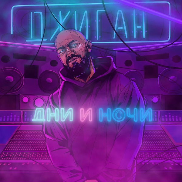 Джиган feat. Ани Лорак