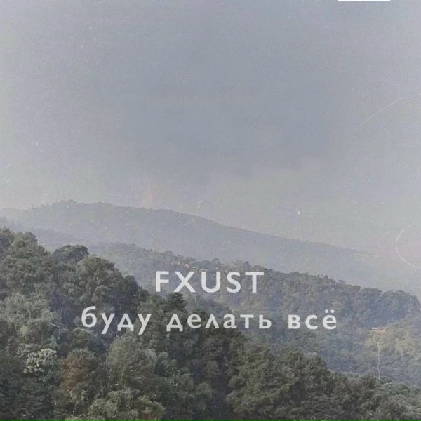 FXUST