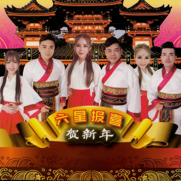 康翔 - 發財發財
