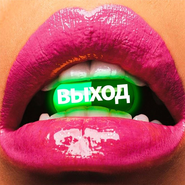 f0lk - Навсегда (Remix)