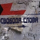 Последние Танки в Париже - Любовь это ненависть