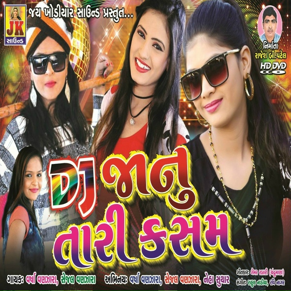 Kinjal Dave, Varsha Vanzara, Sejal Vanzara - Mor Jaje Ugamna Desh