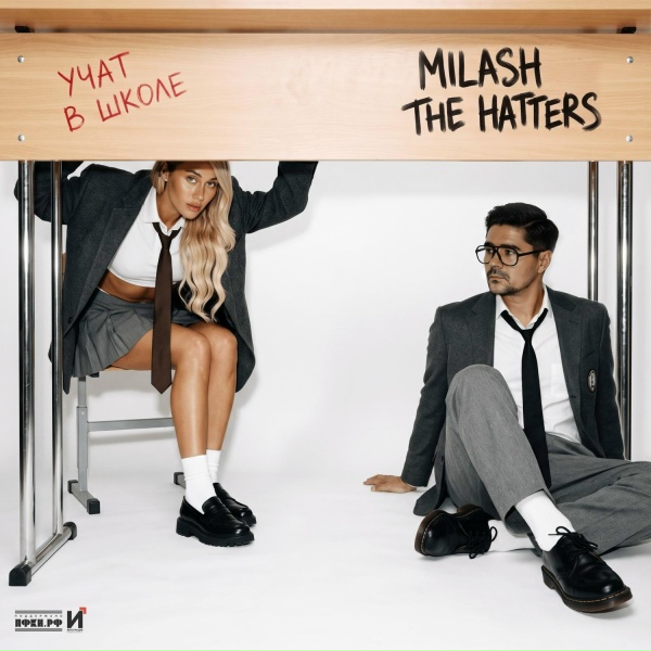 MILASH, The Hatters