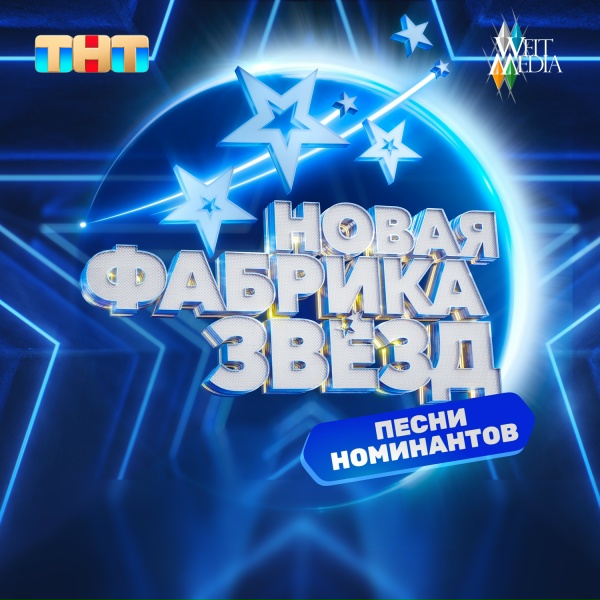 kochneva - Впереди