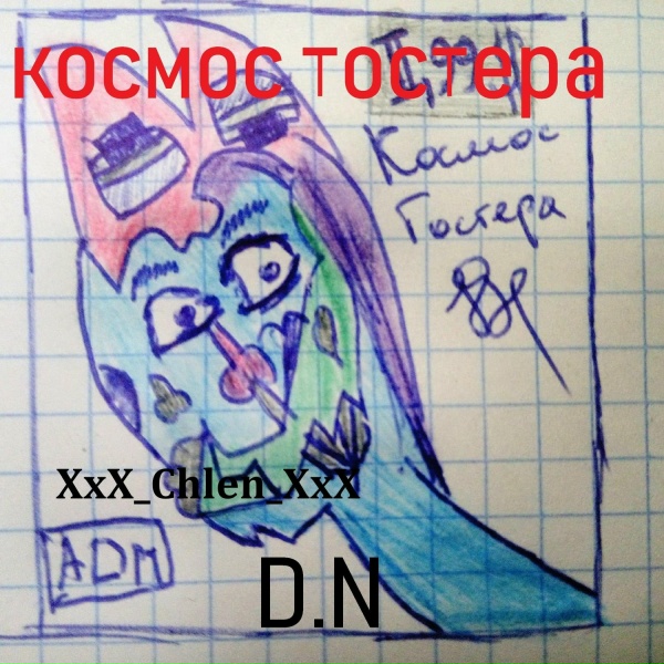 Daniale Neznamov feat. Киня Пентагон - Карина вмешалась