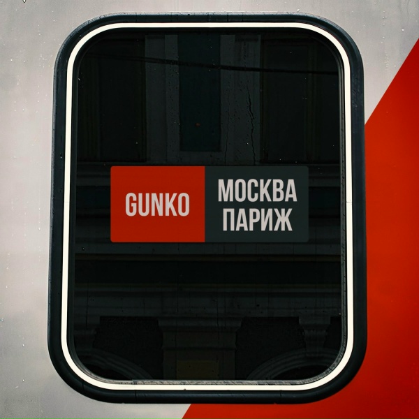 GUNKO