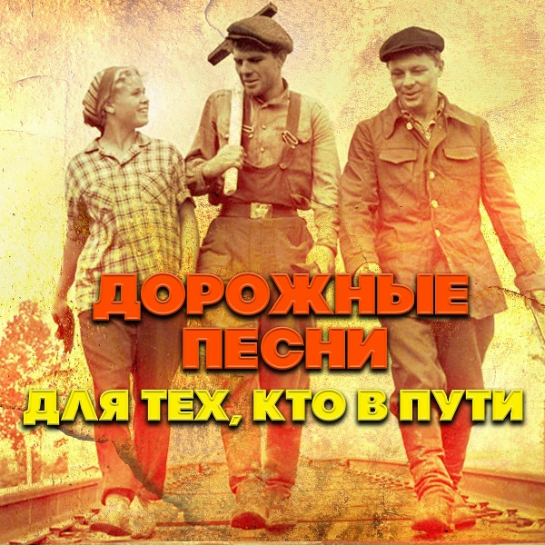 Анна Герман - Надежда