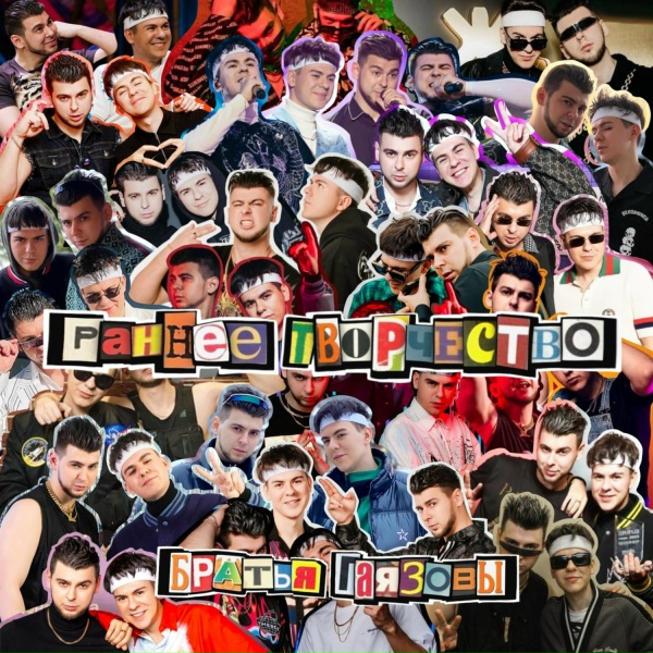 GAYAZOV$ BROTHER$ - Угнал Мазерати