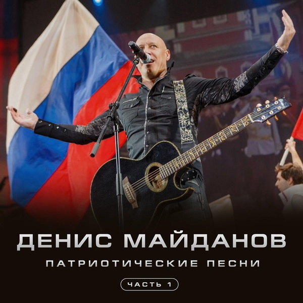 Денис Майданов - На краю
