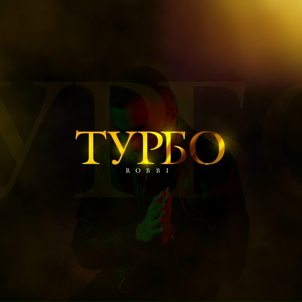 ROBBI - Турбо