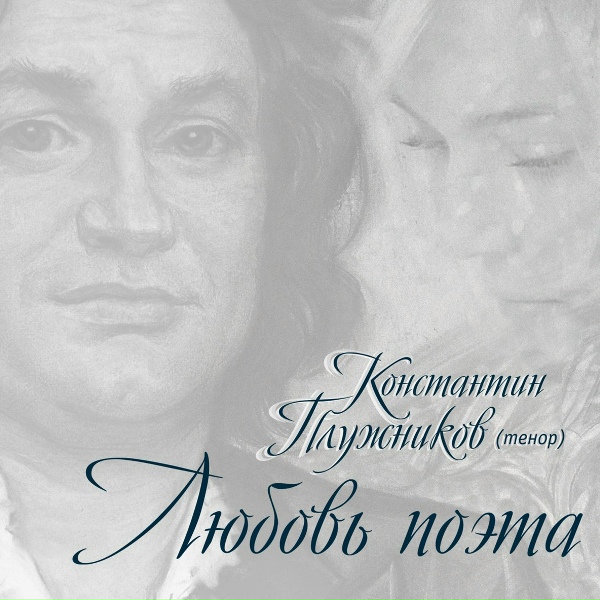 Константин Плужников - Пять греческих народных мелодий. Песня сборщиц масличного дерева