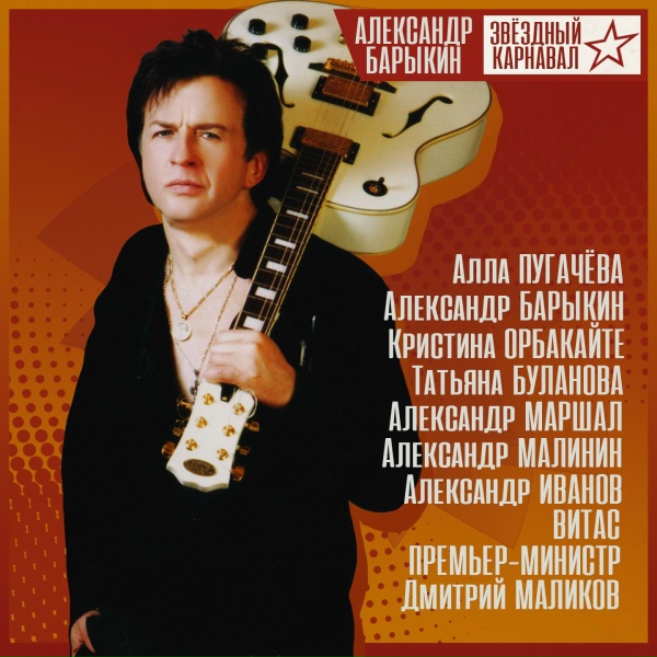 Александр Иванов - Больше не встречу