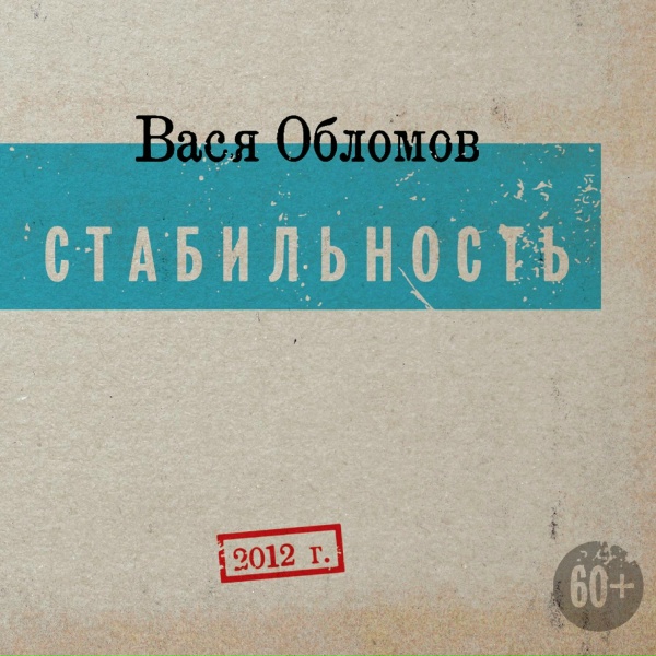Вася Обломов feat. Леонид Парфёнов, Ксения Собчак - ВВП