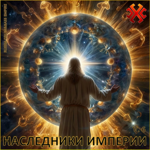 Наследники Империи - О последней войне