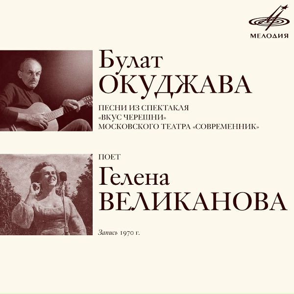 Гелена Великанова - К чему нам быть на "ты", к чему?