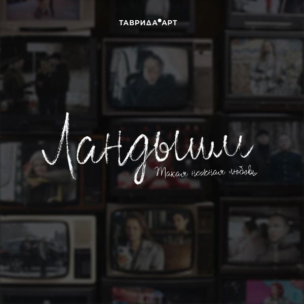 NANSI & SIDOROV - Полторашка