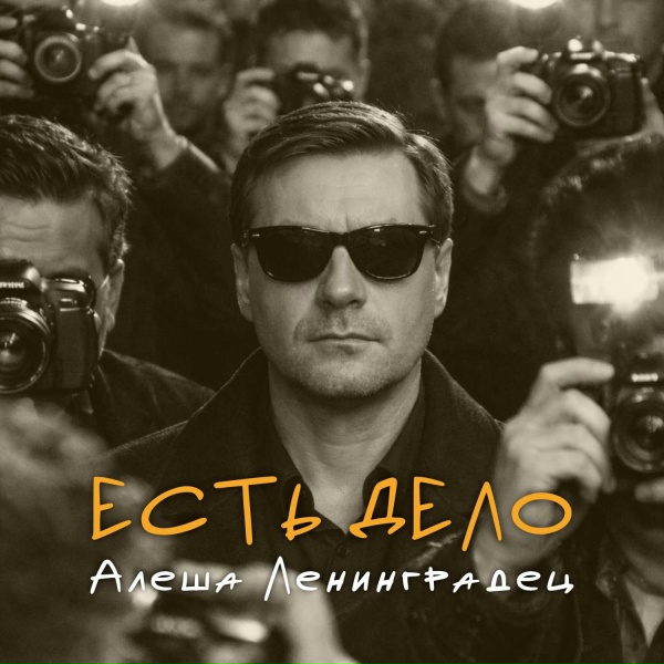 Ленинградец - Петербуржец выходного дня