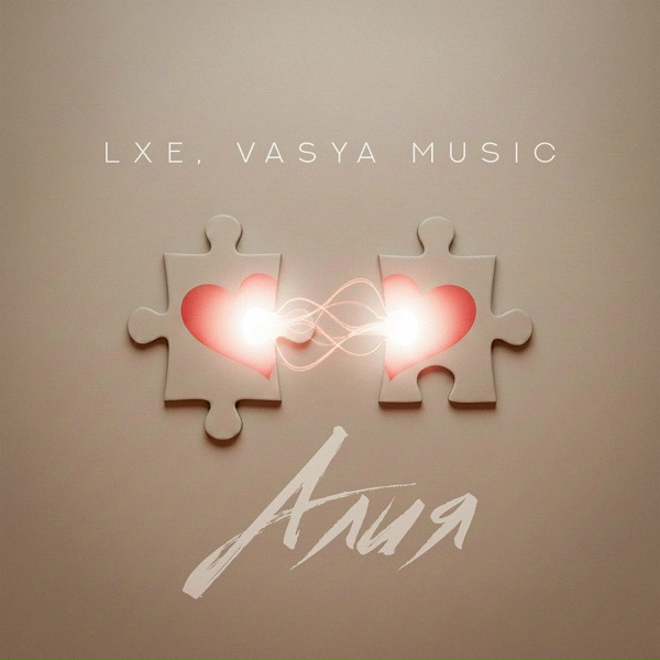 LXE, VASYA MUSIC