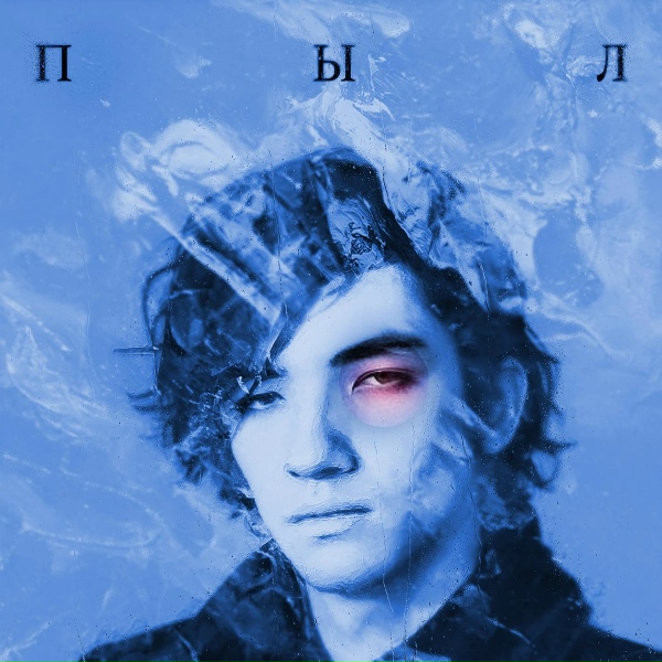 Armich - Пульс