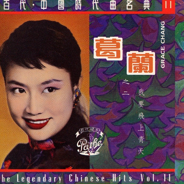 Lan Ge - Wang You Ge
