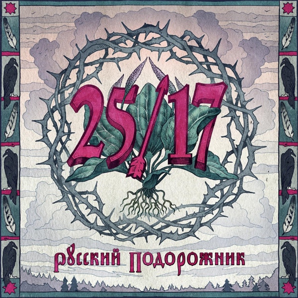 25/17 - Облако